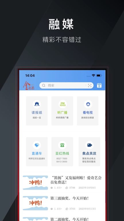 笛扬新闻
