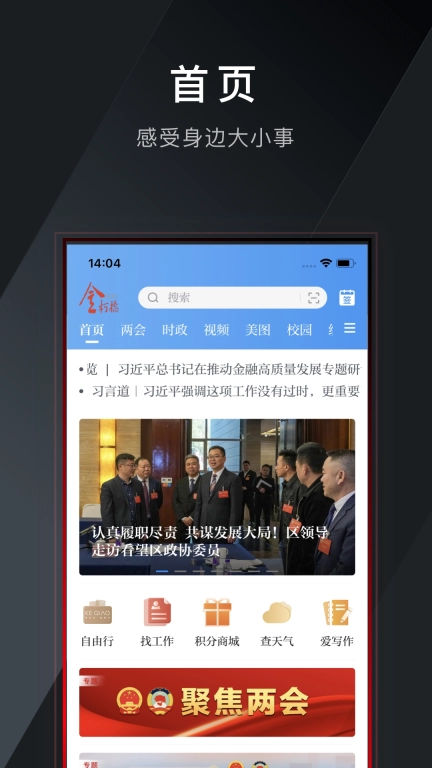 笛扬新闻