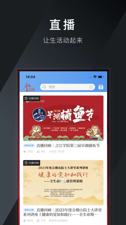 笛扬新闻