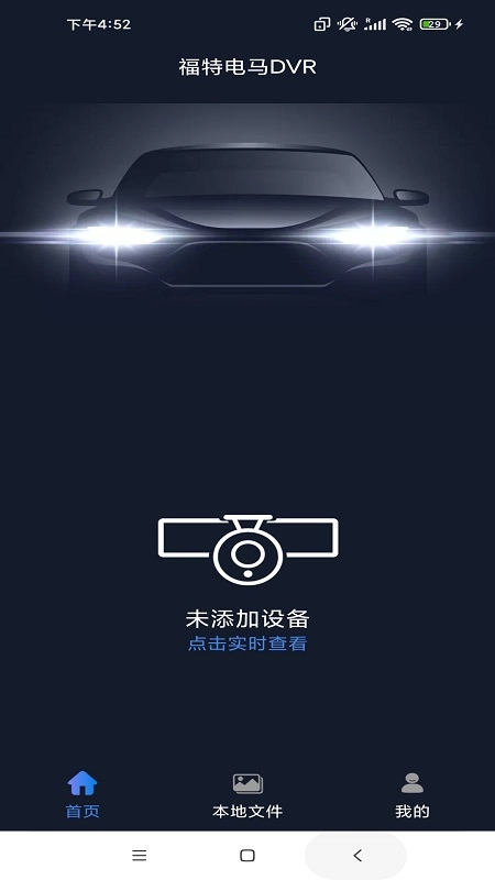福特电马DVR
