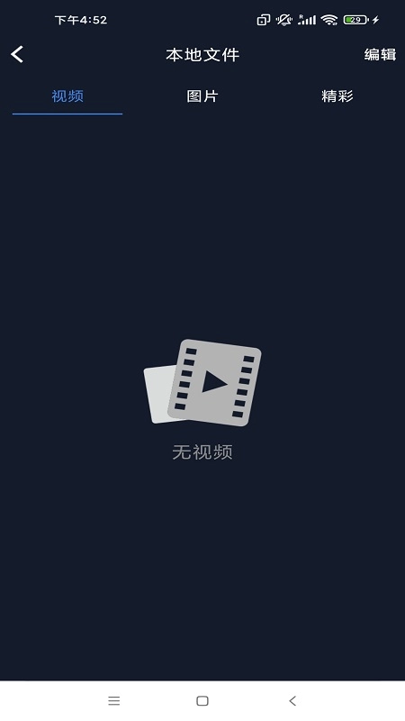 福特电马DVR