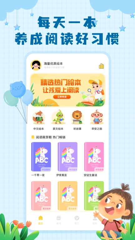 大象英语绘本
