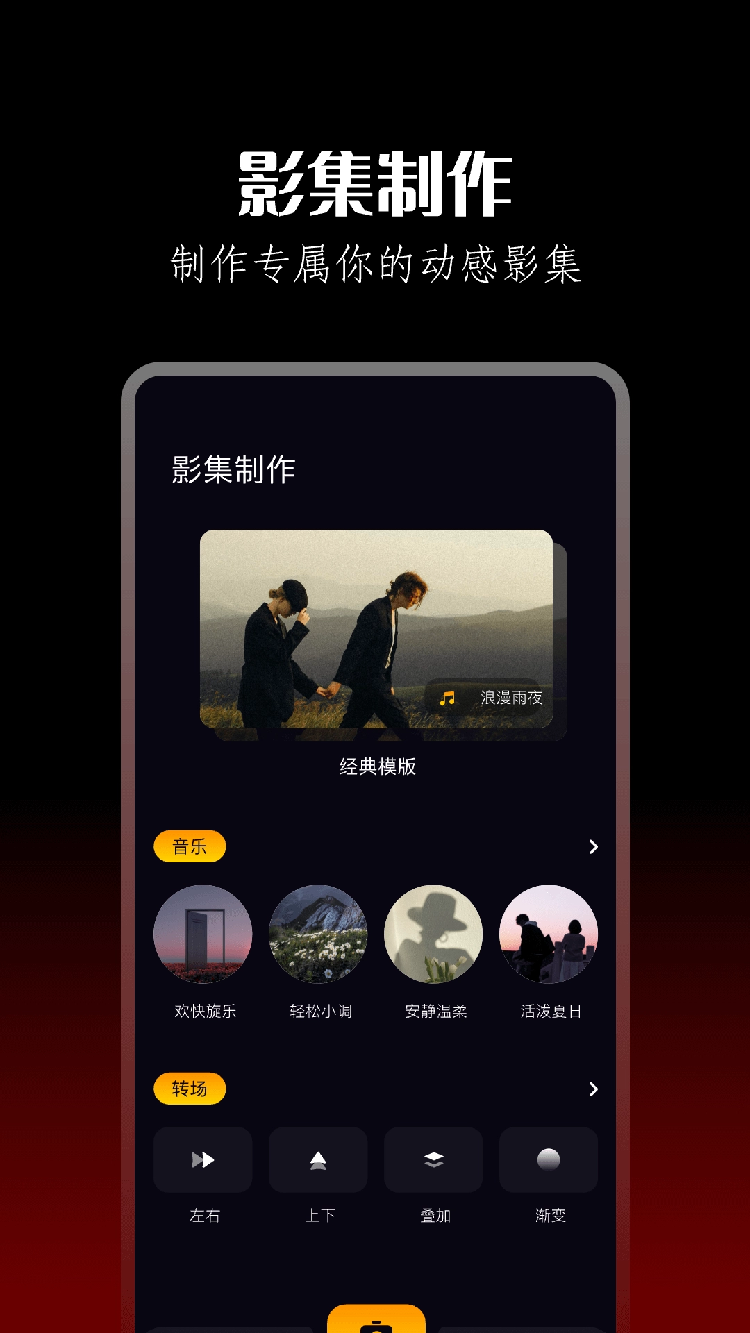 AM剪辑