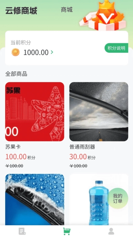 云修