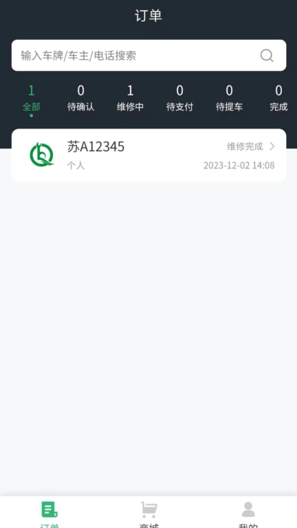 云修