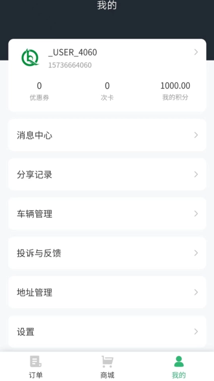 云修