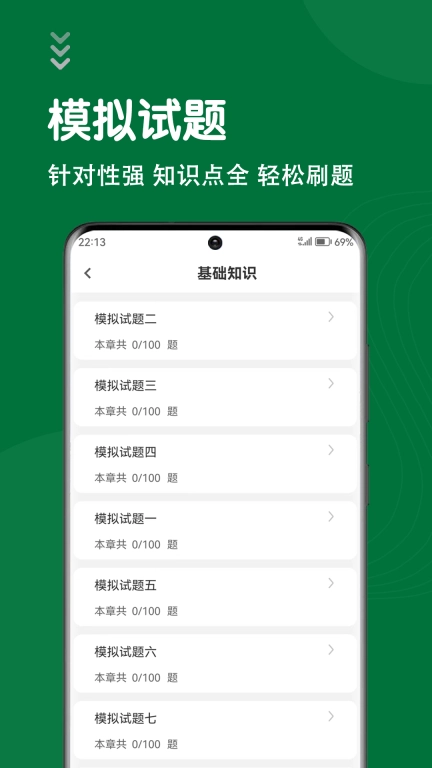 刷题狗-主治医师