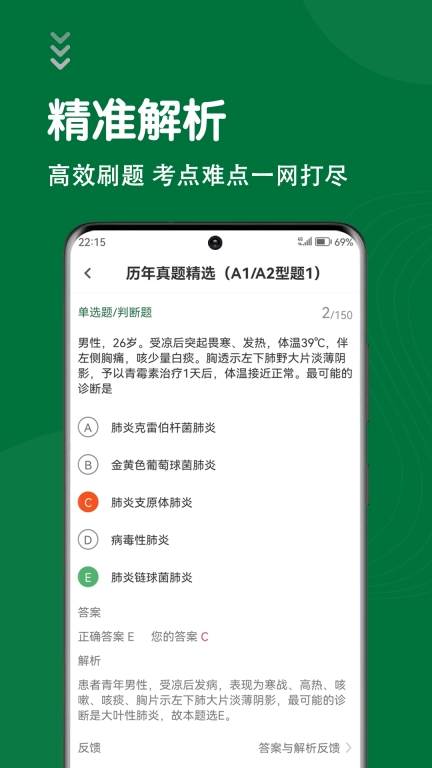 刷题狗-主治医师