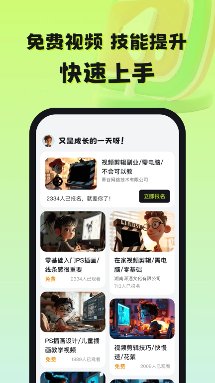 自游赚兼职-日结赚钱软件