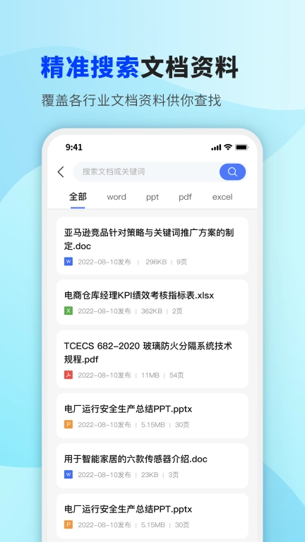 掌心文库-5亿文档免费