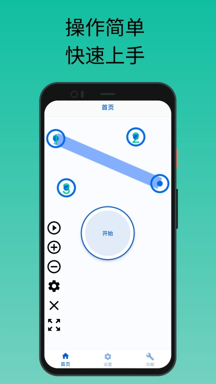 香蕉自动点击器-连点器