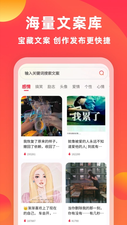 素材通-短视频创作小帮手