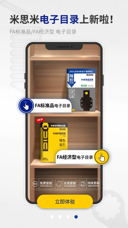 米思米闪购商城