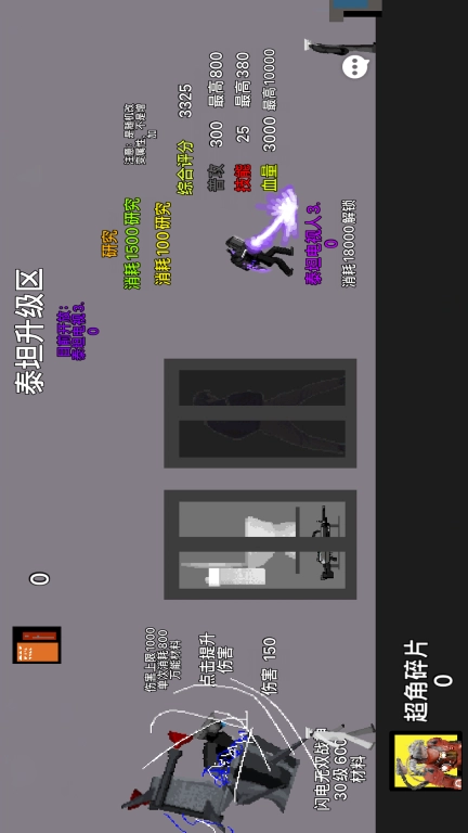马桶人杀戮