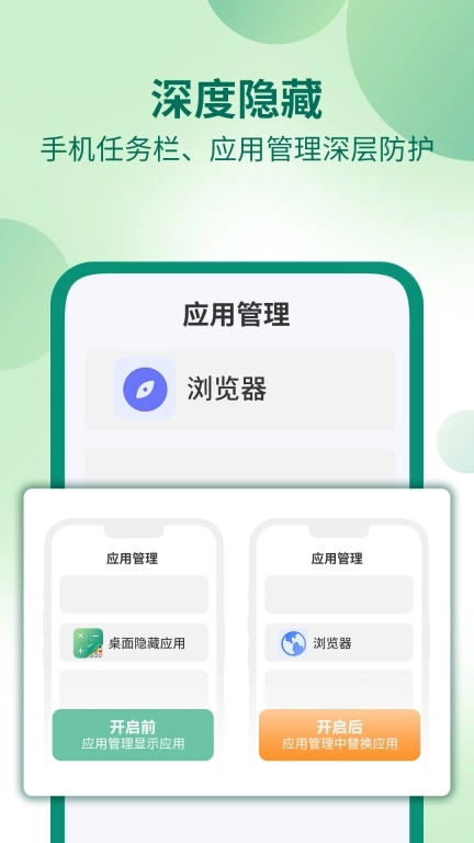 桌面隐藏计算器软件