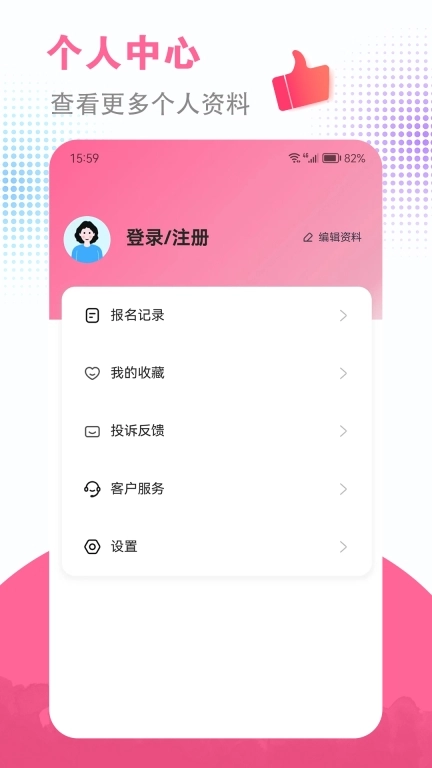 急速结兼职-专注大学生用户