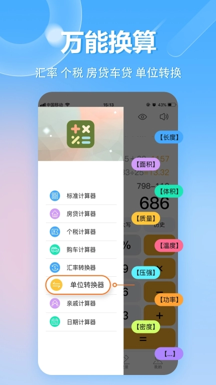 科学计算器-无广告