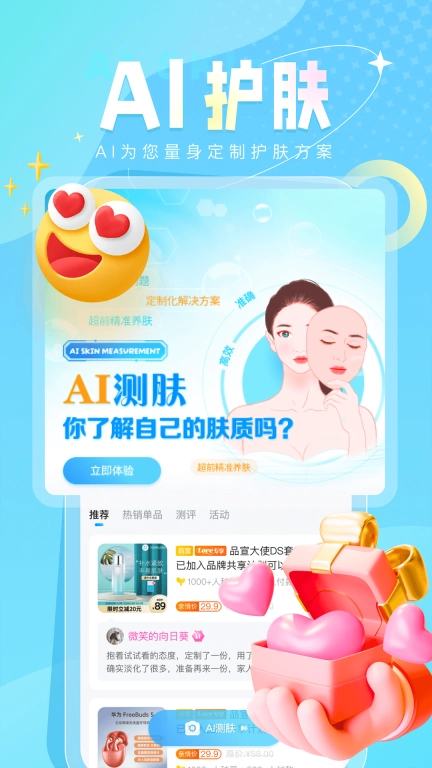 秀员-定制美好生活