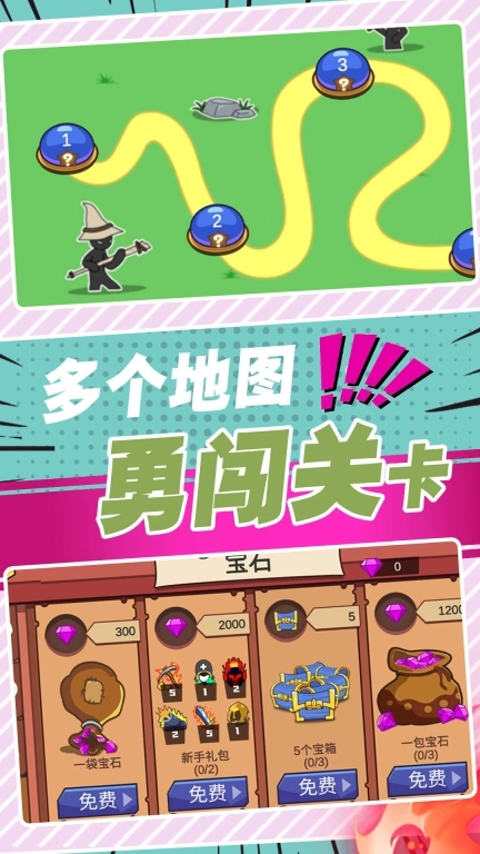火柴人战士