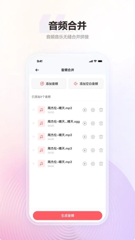 金舟MP3转换器