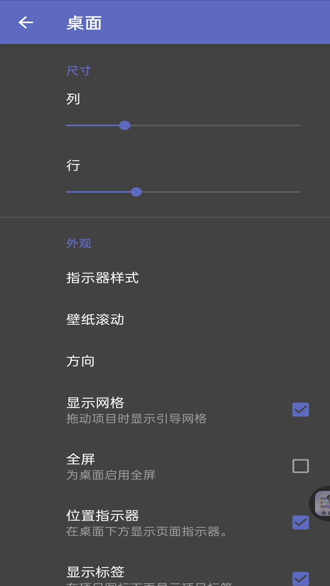 灵动纯净桌面-隐藏