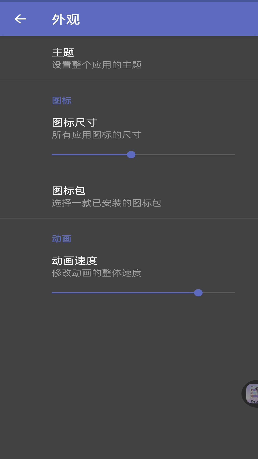 灵动纯净桌面-隐藏