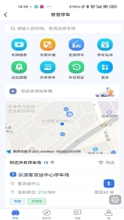 乐清行