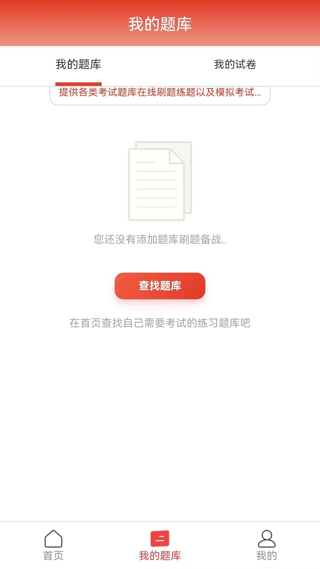 看个题