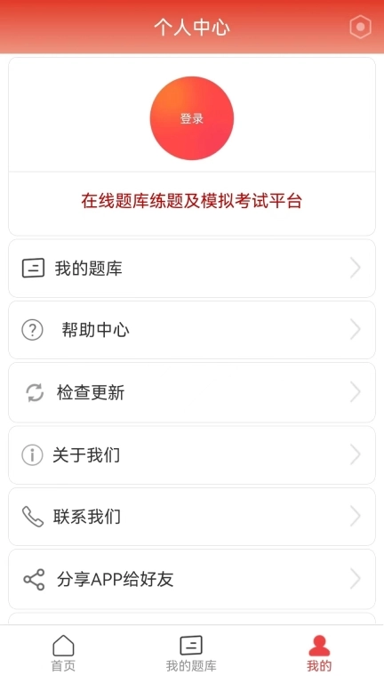 看个题