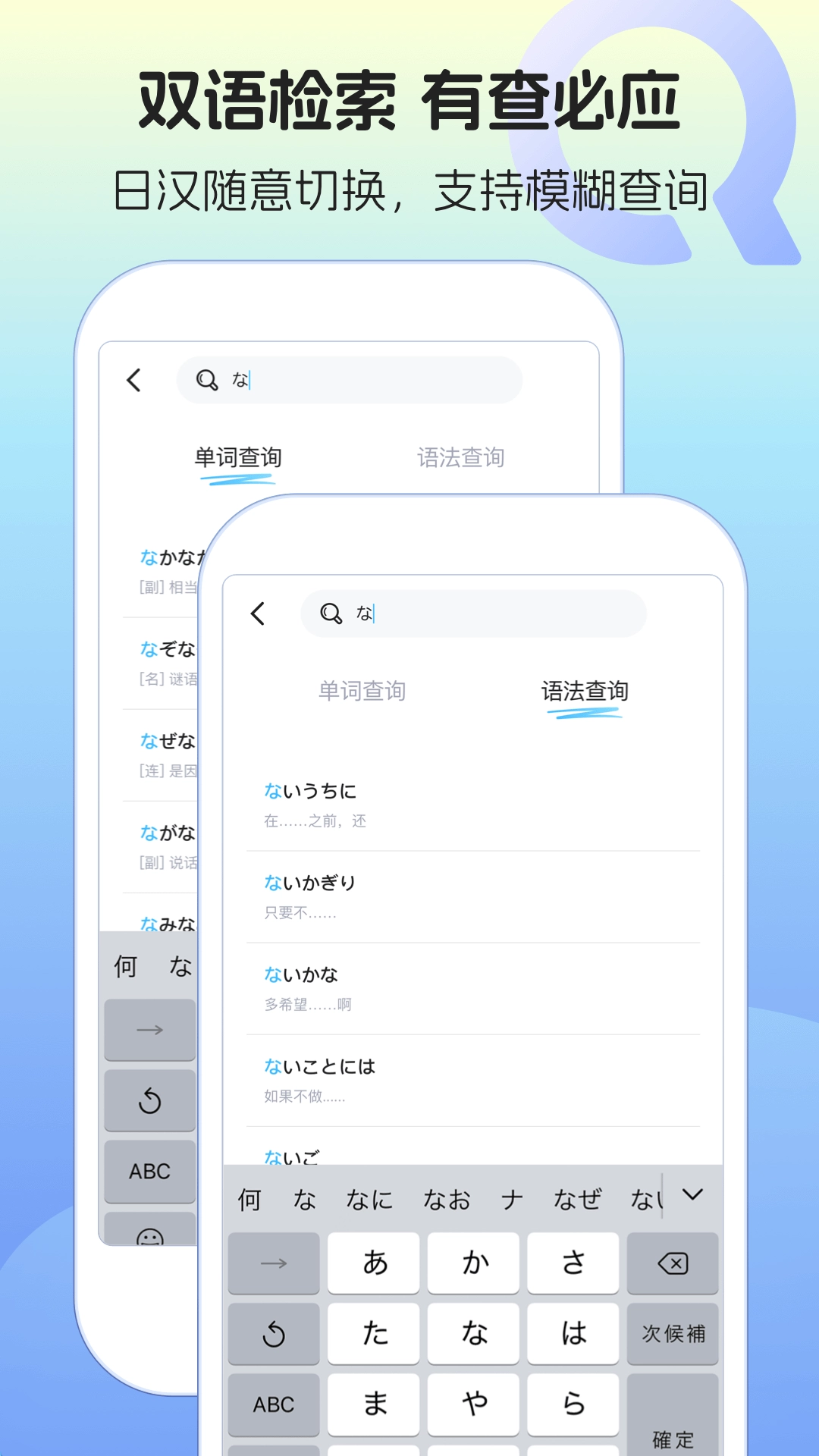 日语单词语法学习-学日语入门