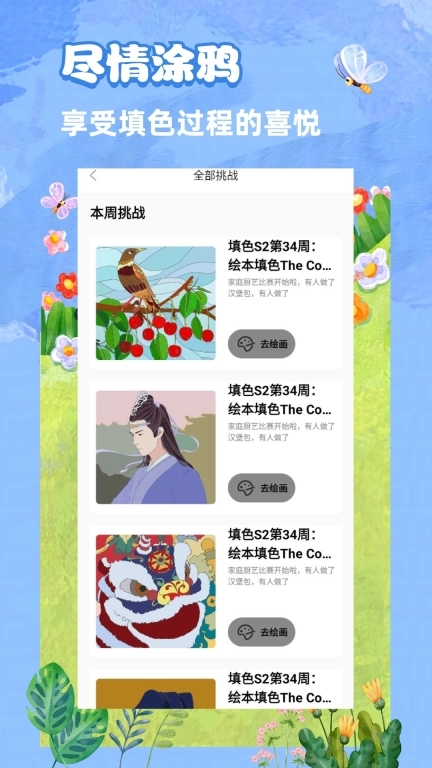 妙笔生花