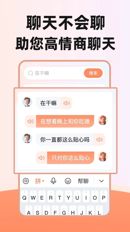 点读输入法