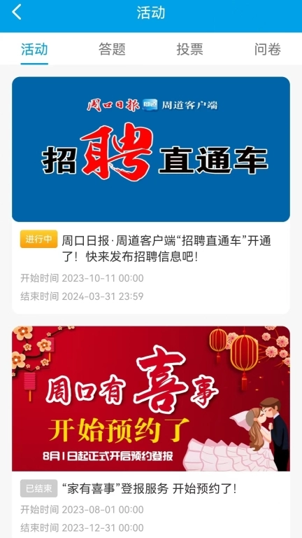 周道