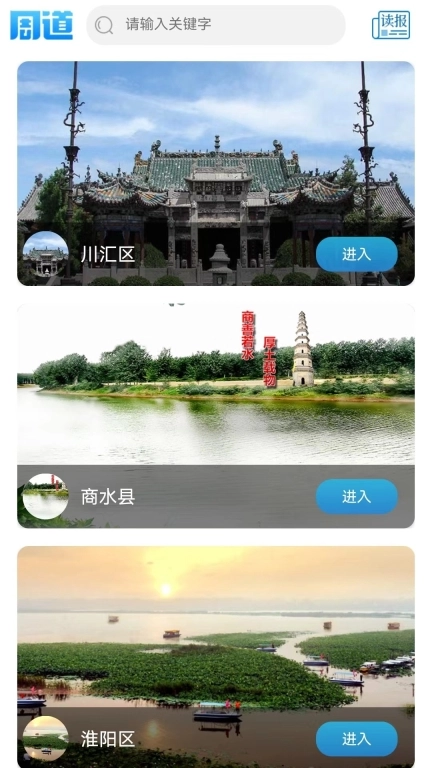 周道