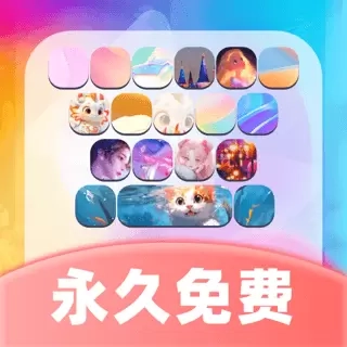 主题键盘皮肤-免费皮肤大全