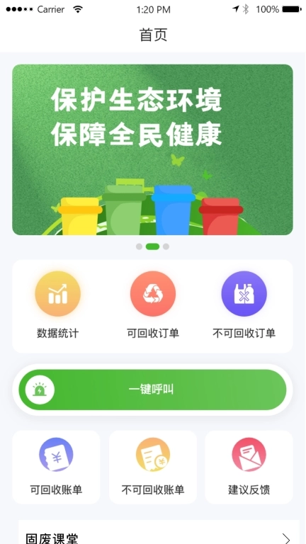 中曼环境
