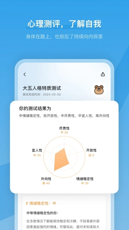 心境奇旅-心情日记与心理练习