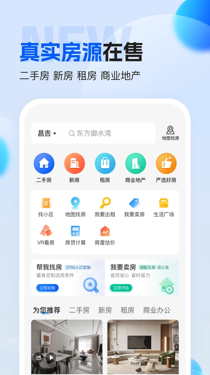 壹家找房