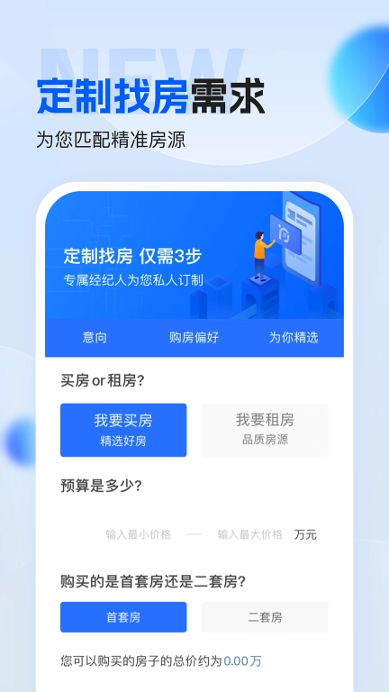 壹家找房