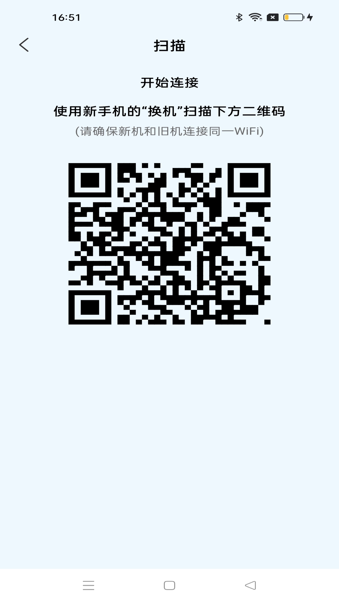 安卓同步助手-安卓互传克隆