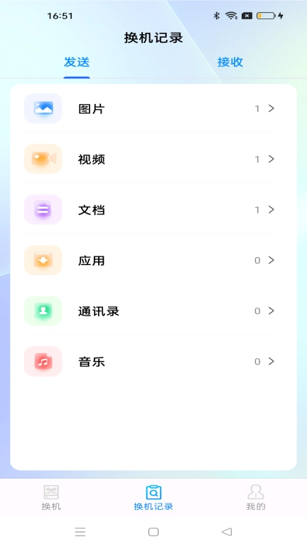 安卓同步助手-安卓互传克隆