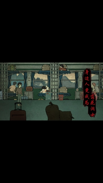洞娘-横版