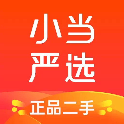 小当严选-二手手机买卖回收