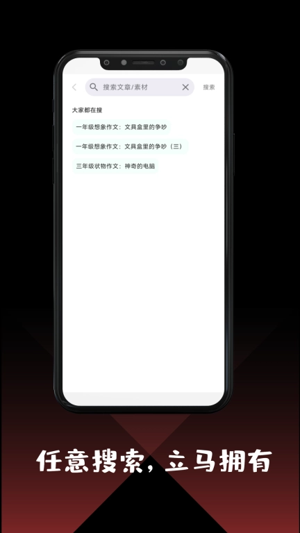 作文大全-2026