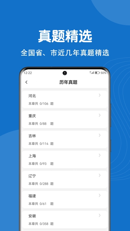社区工作者刷题狗-社会工作者