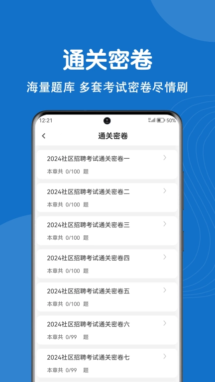 社区工作者刷题狗-社会工作者
