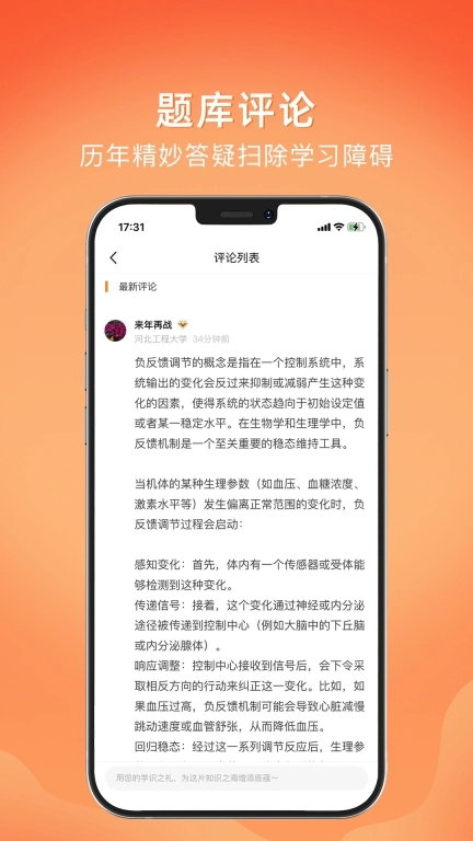 上考-医护病案题库