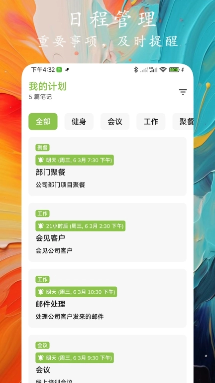 时光笔记-日记笔记便签