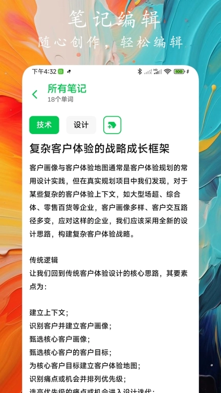 时光笔记-日记笔记便签