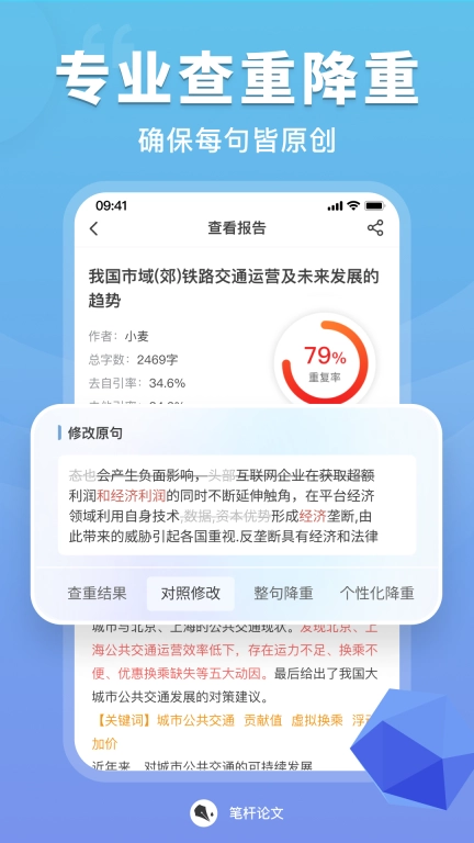 笔杆论文-简单高效写论文